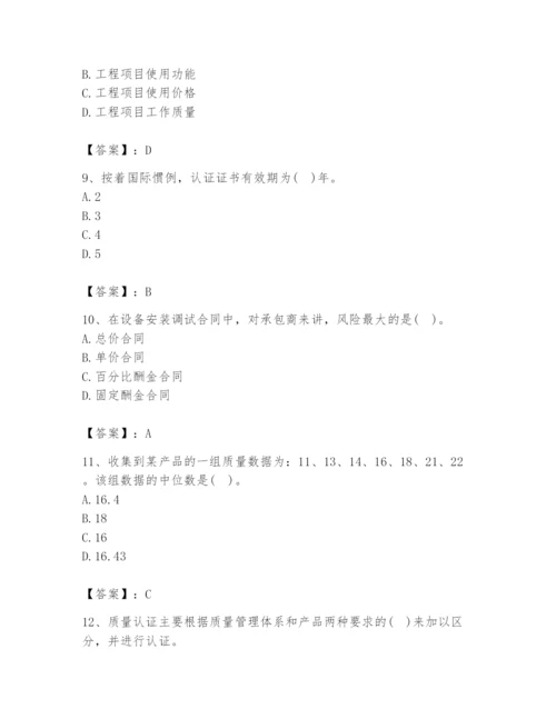 2024年设备监理师之质量投资进度控制题库附答案【考试直接用】.docx