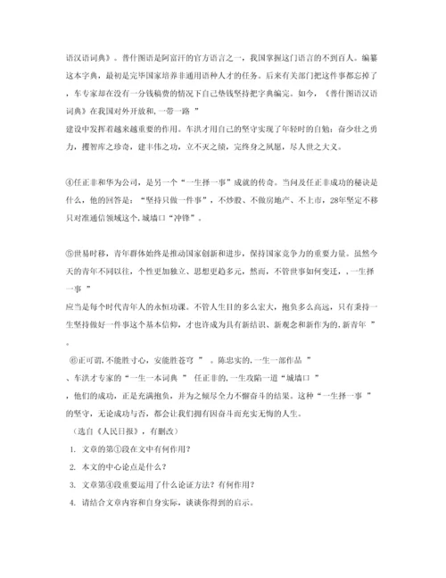 2023年初中毕业升学考试黑龙江龙东卷语文.docx