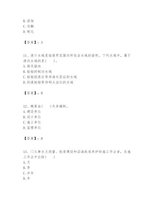 2024年一级建造师之一建港口与航道工程实务题库及参考答案【突破训练】.docx