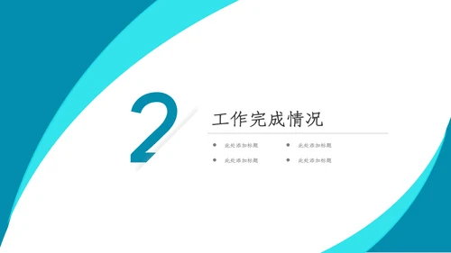 医疗健康药品销售护理护士医药总结汇报ppt