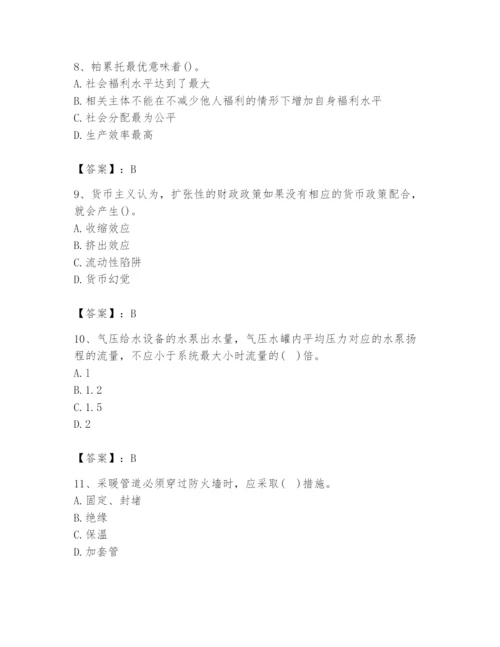 2024年国家电网招聘之金融类题库带答案（能力提升）.docx
