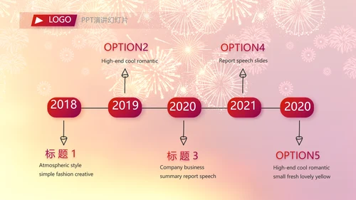 班级迎新晚会开学典礼策划方案动态PPT模板