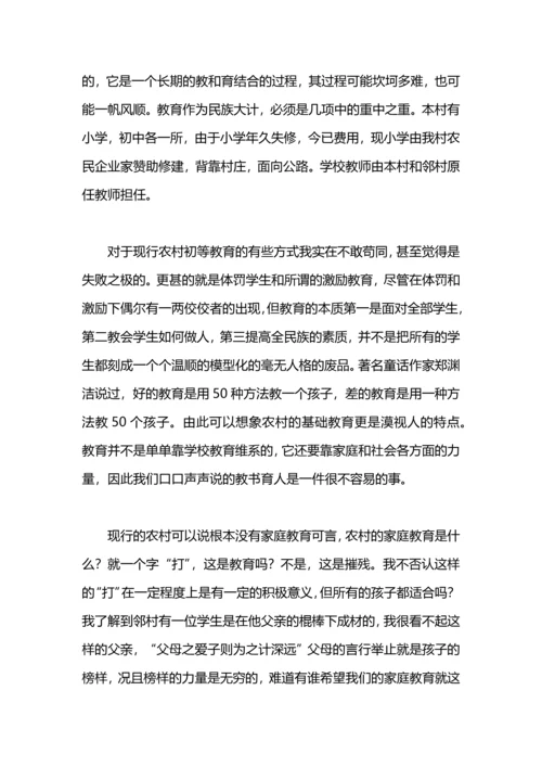 大学生思想动态调查情况总结.docx