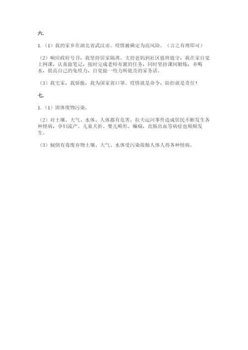 六年级下册道德与法治第二单元《爱护地球 共同责任》测试卷精品【历年真题】.docx
