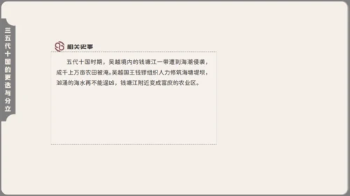 初中历史安史之乱与唐朝衰亡通用PPT模板