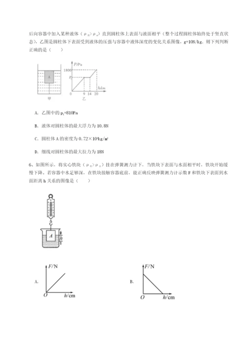 强化训练西安交通大学附属中学分校物理八年级下册期末考试章节测试试卷（解析版）.docx