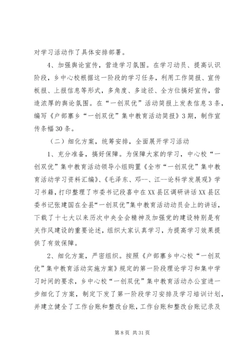 学校体育卫生工作自查报告 (2).docx