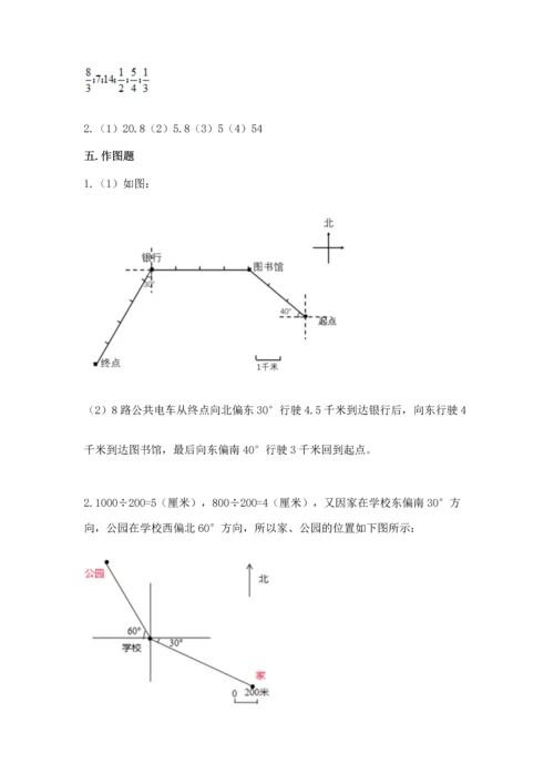 人教版六年级上册数学期中测试卷及参考答案【预热题】.docx