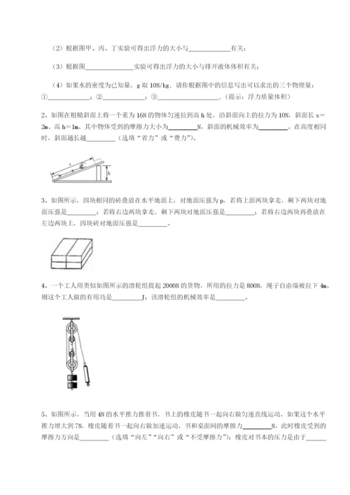 专题对点练习内蒙古翁牛特旗乌丹第一中学物理八年级下册期末考试难点解析试卷（解析版）.docx