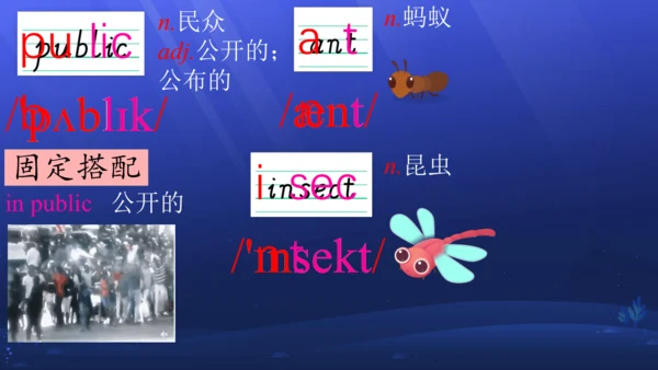 Unit4 单词课件（人教九年级Unit 4 I used to be afraid of the 