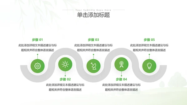 清新绿色全国节能宣传周和低碳日活动环保PPT