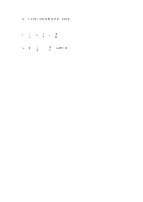 天津小升初数学真题试卷（实用）.docx