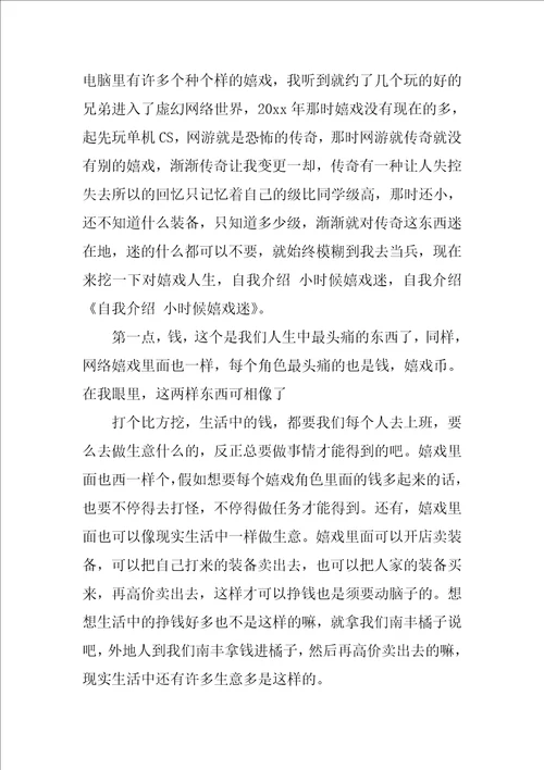 面试自我介绍优秀10篇1