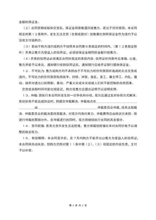 国际货物买卖合同(1).docx