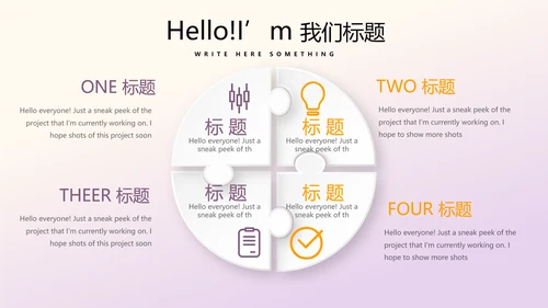篮球队年年终总结动态PPT