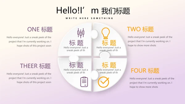 篮球队年年终总结动态PPT