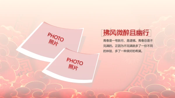 红色喜庆公司开门红工作营销方案动态PPT模板