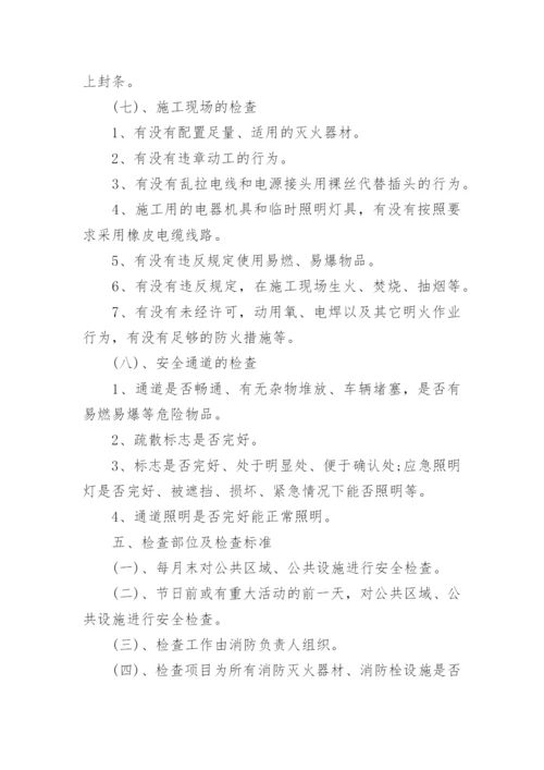 公司人员管理制度.docx