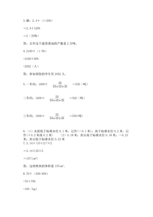 六年级小升初数学解决问题50道加精品答案.docx