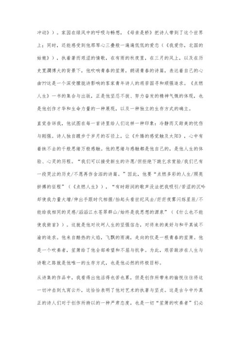 一分钟教你怎么写诗歌评论5600字.docx