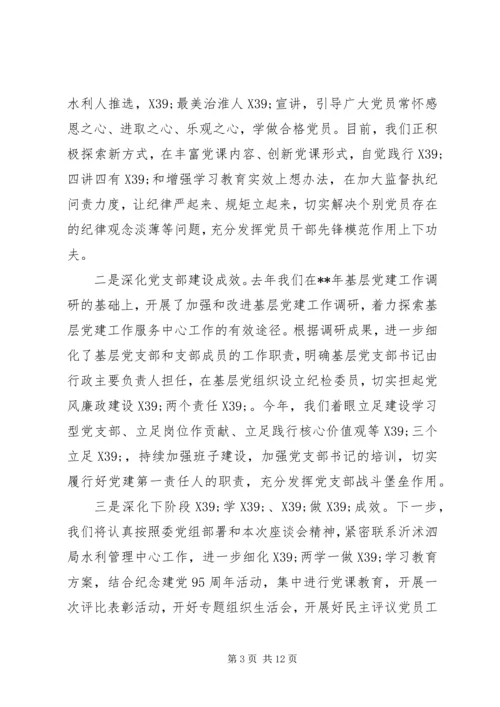 关于“两学一做”学习教育第一专题工作总结.docx