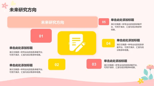 妊娠上消化道出血护理个案汇报PPT