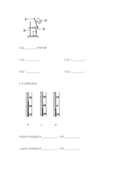 教科版小学三年级上册科学期末测试卷【夺冠系列】.docx