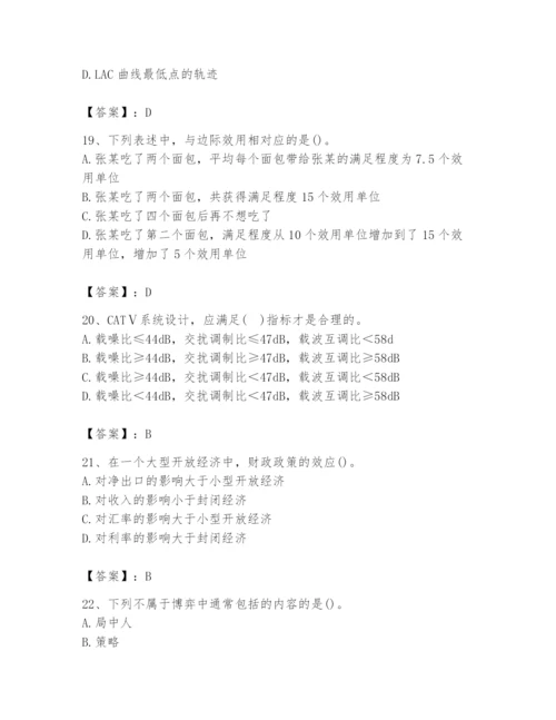 2024年国家电网招聘之金融类题库及参考答案【培优b卷】.docx