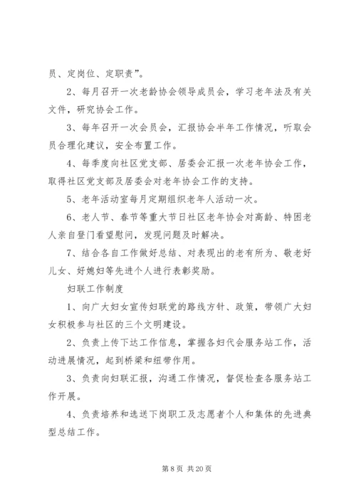 人民调解员工作纪律.docx