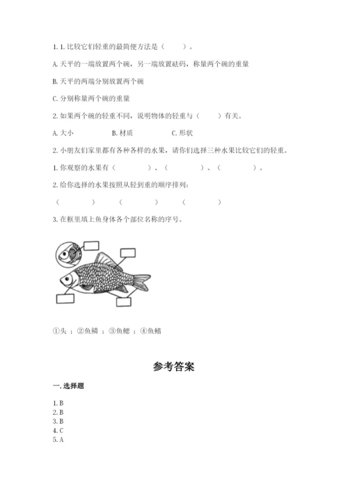 教科版一年级下册科学期末测试卷精品【有一套】.docx