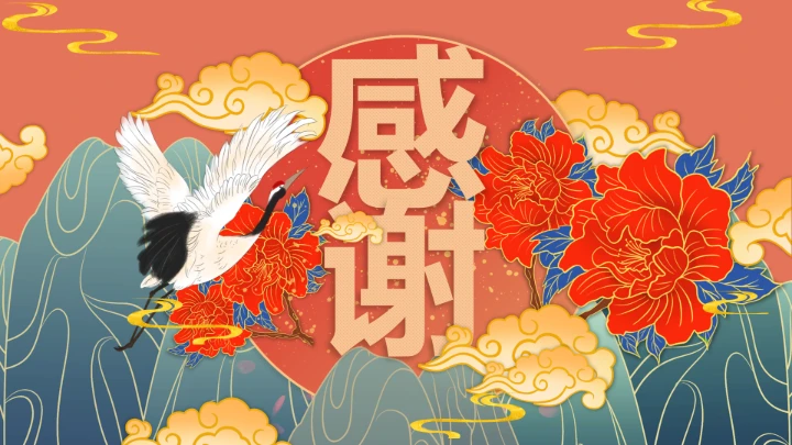 国潮古风典雅中国传统节日元旦节班会PPT模板