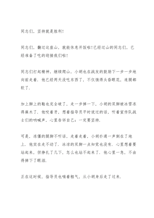 蕴含道德革命的党史故事.docx