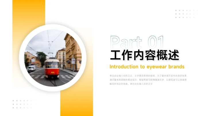 黄绿简洁风格年终总结汇报PPT模板