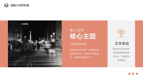 红色文艺鸟类市场调研分析PPT模板