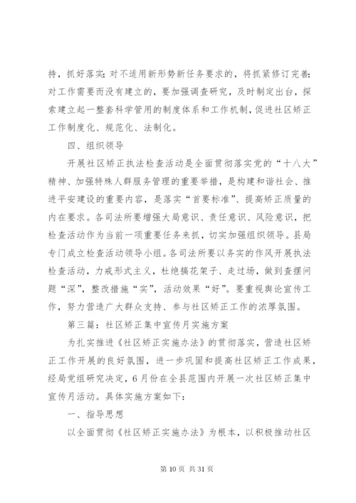 司法局法律教育工作方案6篇.docx