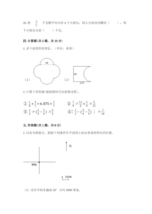 2022人教版六年级上册数学期末测试卷含答案（研优卷）.docx