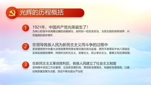 新型农村合作医疗介绍动态PPT模板