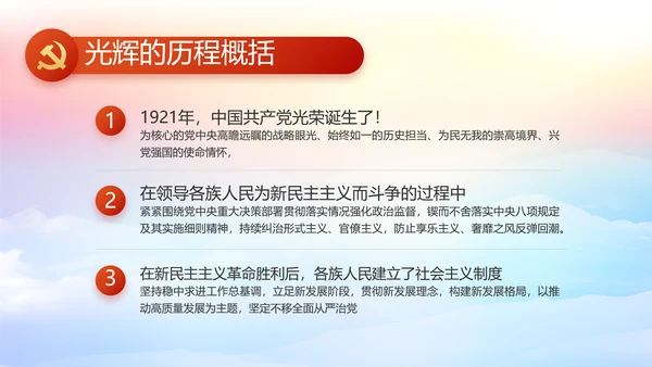新型农村合作医疗介绍动态PPT模板