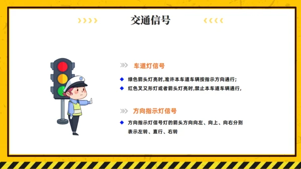 非机动车交通安全通用PPT模板