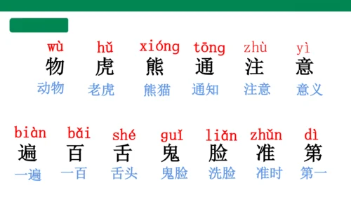 1６　动物王国开大会