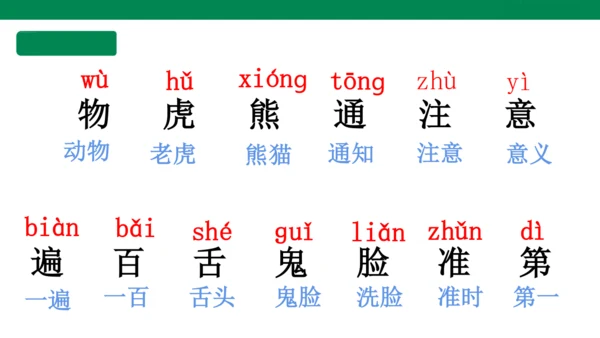 1６　动物王国开大会