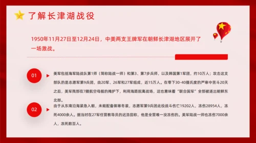 抗美援朝纪念日通用PPT模板