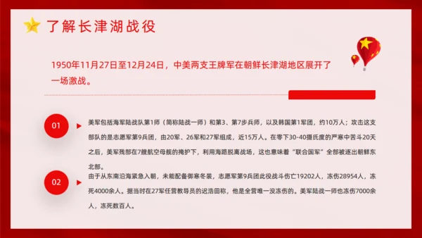 抗美援朝纪念日通用PPT模板