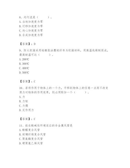 2024年施工员之设备安装施工基础知识题库附完整答案（有一套）.docx