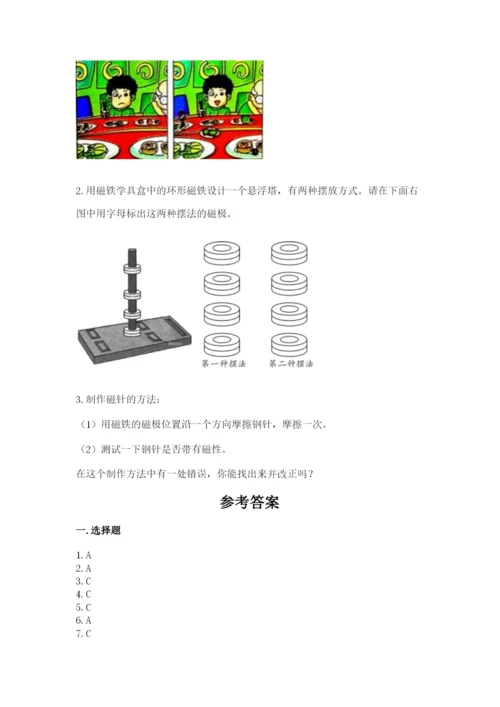 教科版小学科学二年级下册 期末测试卷及参考答案【预热题】.docx