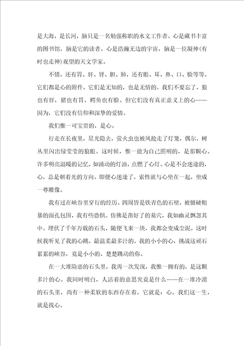 高中叙事作文锦集十篇一
