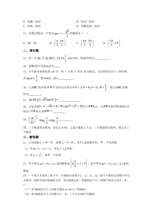 2019年高考数学试卷附答案2.docx