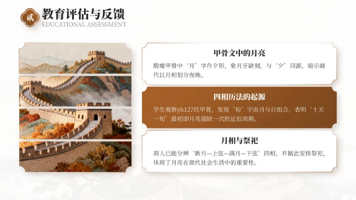 棕色中国风国庆历史课堂专题讲座PPT模板