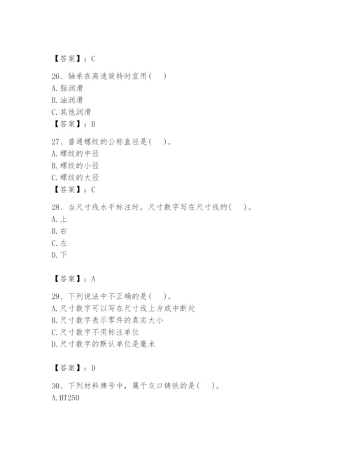 国家电网招聘之机械动力类题库带答案（突破训练）.docx