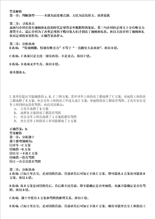 2022年02月重庆大学关于公开招考聘用航空航天学院院长强化练习卷壹3套答案详解版